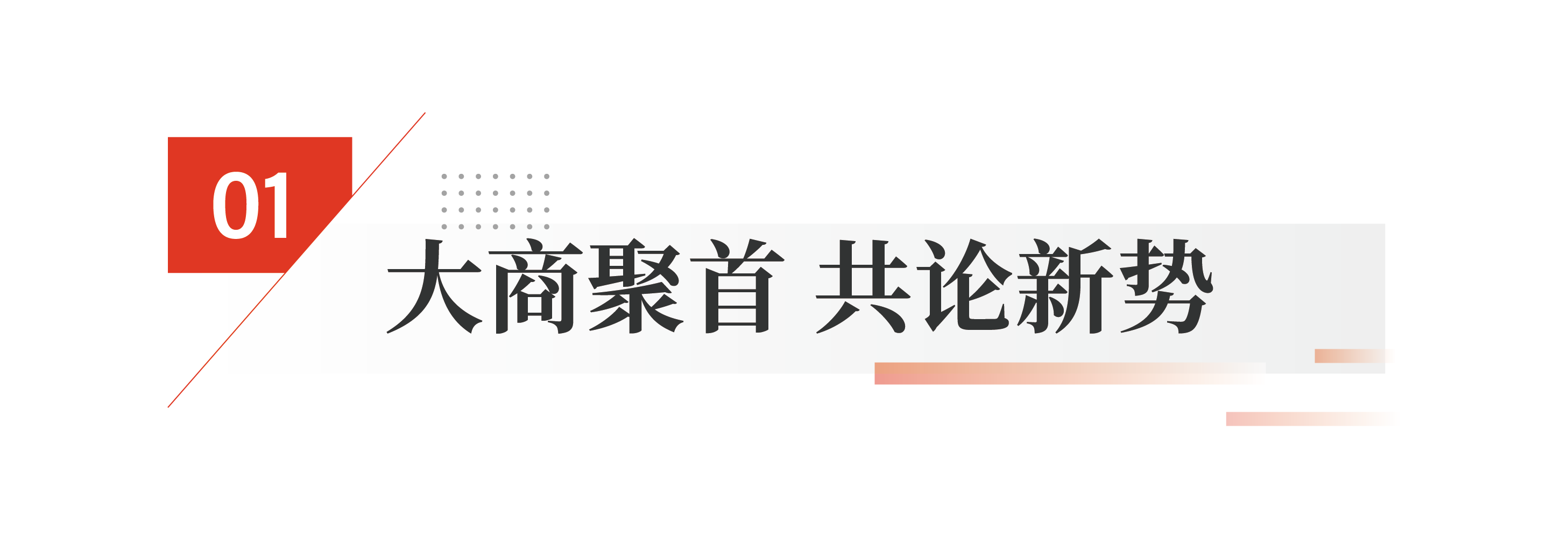 公众号标题新3_画板 1.png