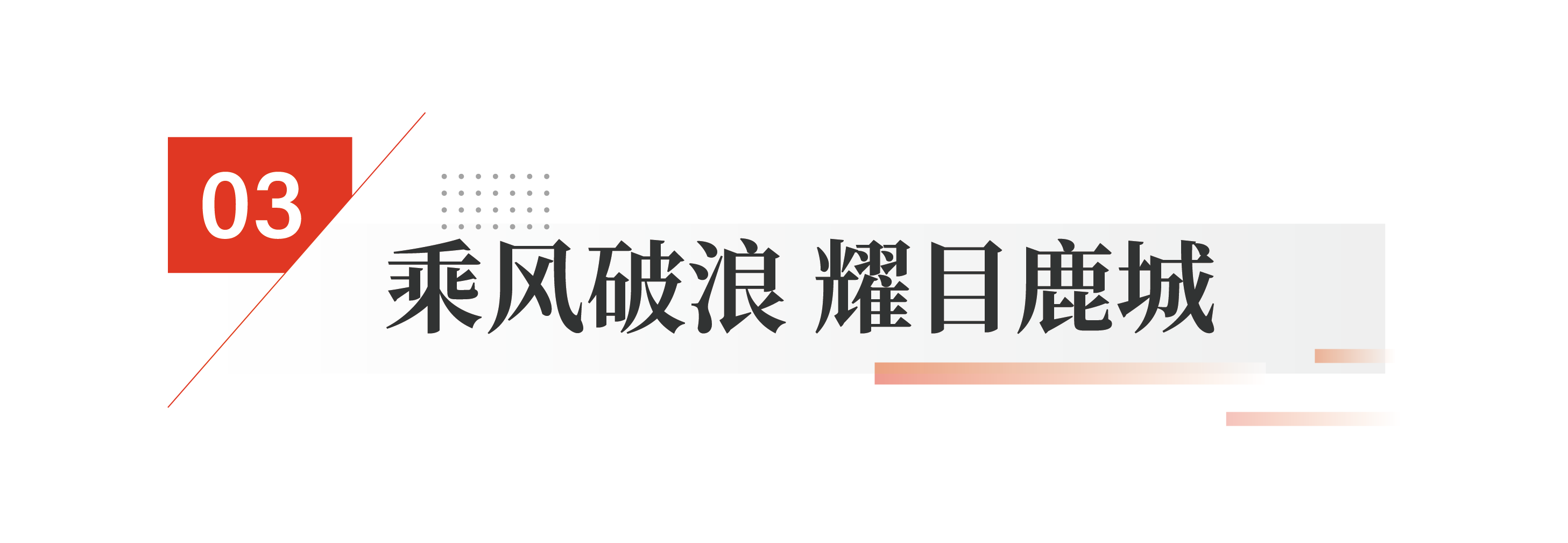 公众号标题新2_画板 1.png