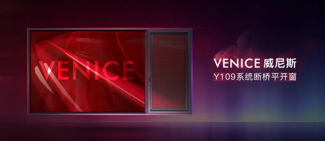 德技优品门窗 | 新品赏析,经典永恒