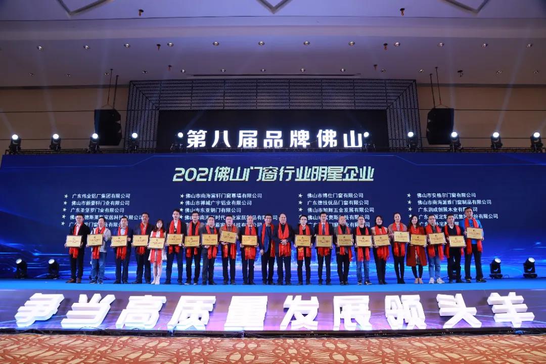 佛山品牌|广东一线品牌门窗|最新动态