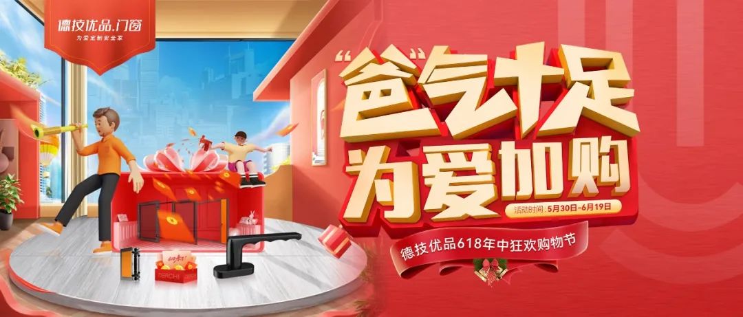 德技优品618第一场直播人气爆棚！