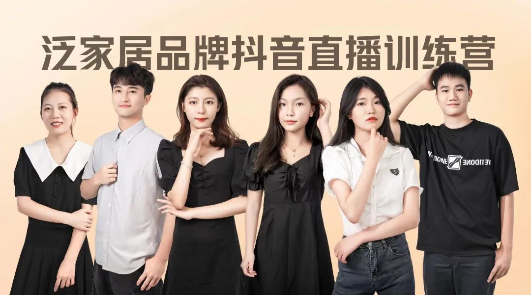 周一踢馆团 | 抖音直播SHOW登场!