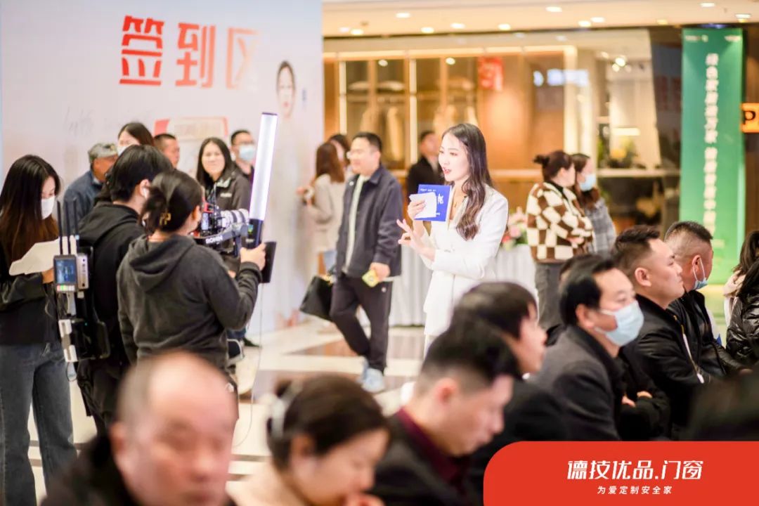奋技扬帆正当时 | 德技优品门窗2023新商招募会完美收官!