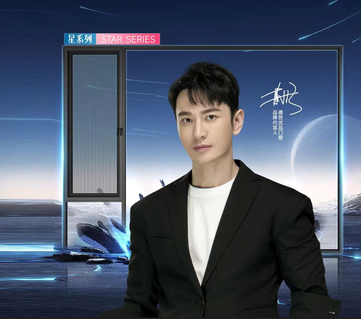 黄晓明の安心之选 | 星光S9新品,演绎生活之美!