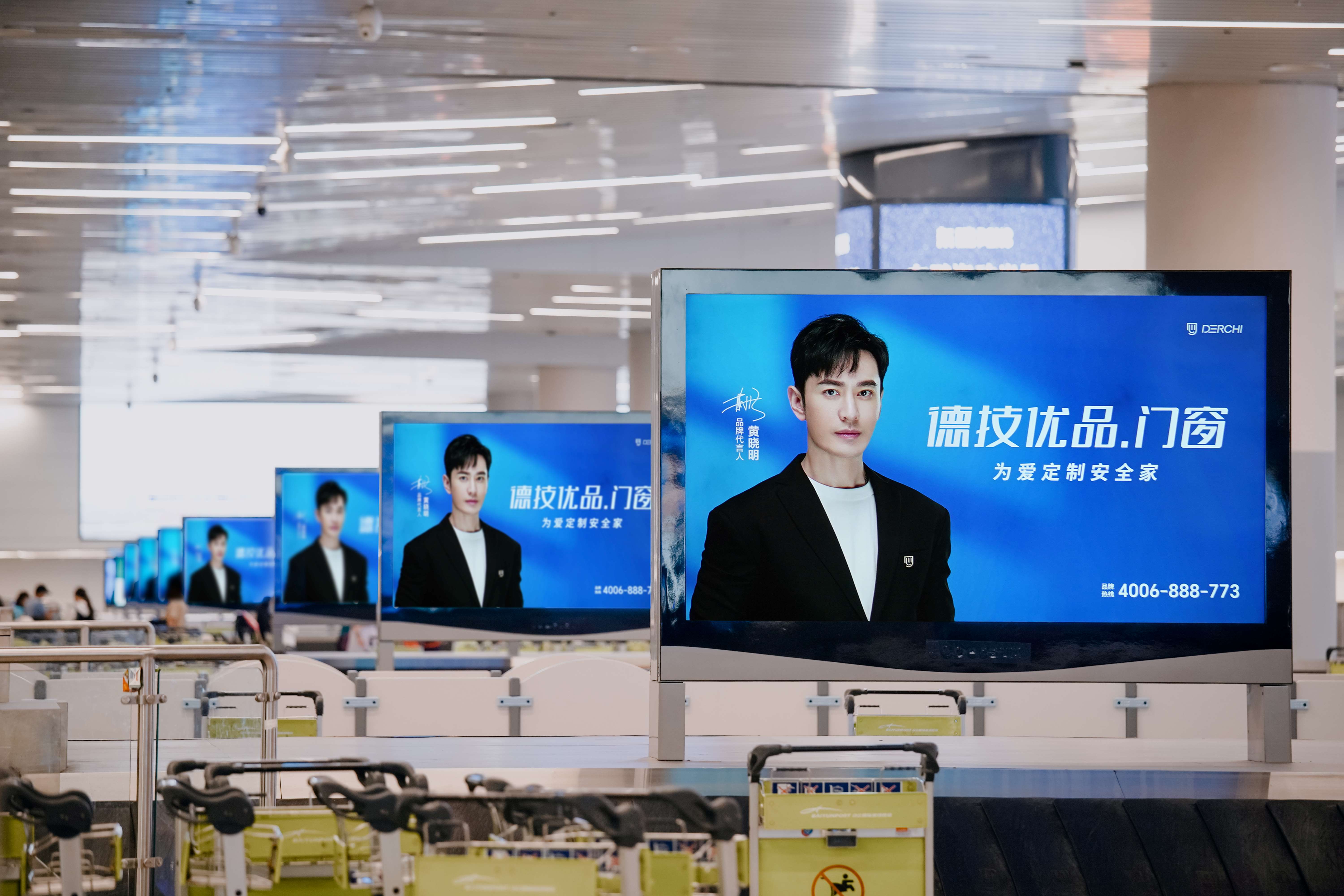 触达第一视觉!德技优品携手代言人黄晓明开启机场霸屏模式