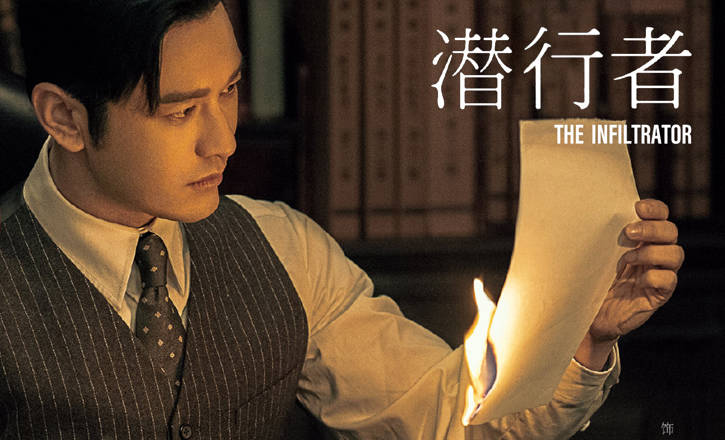 德技优品门窗@你!一起来追代言人黄晓明新剧《潜行者》