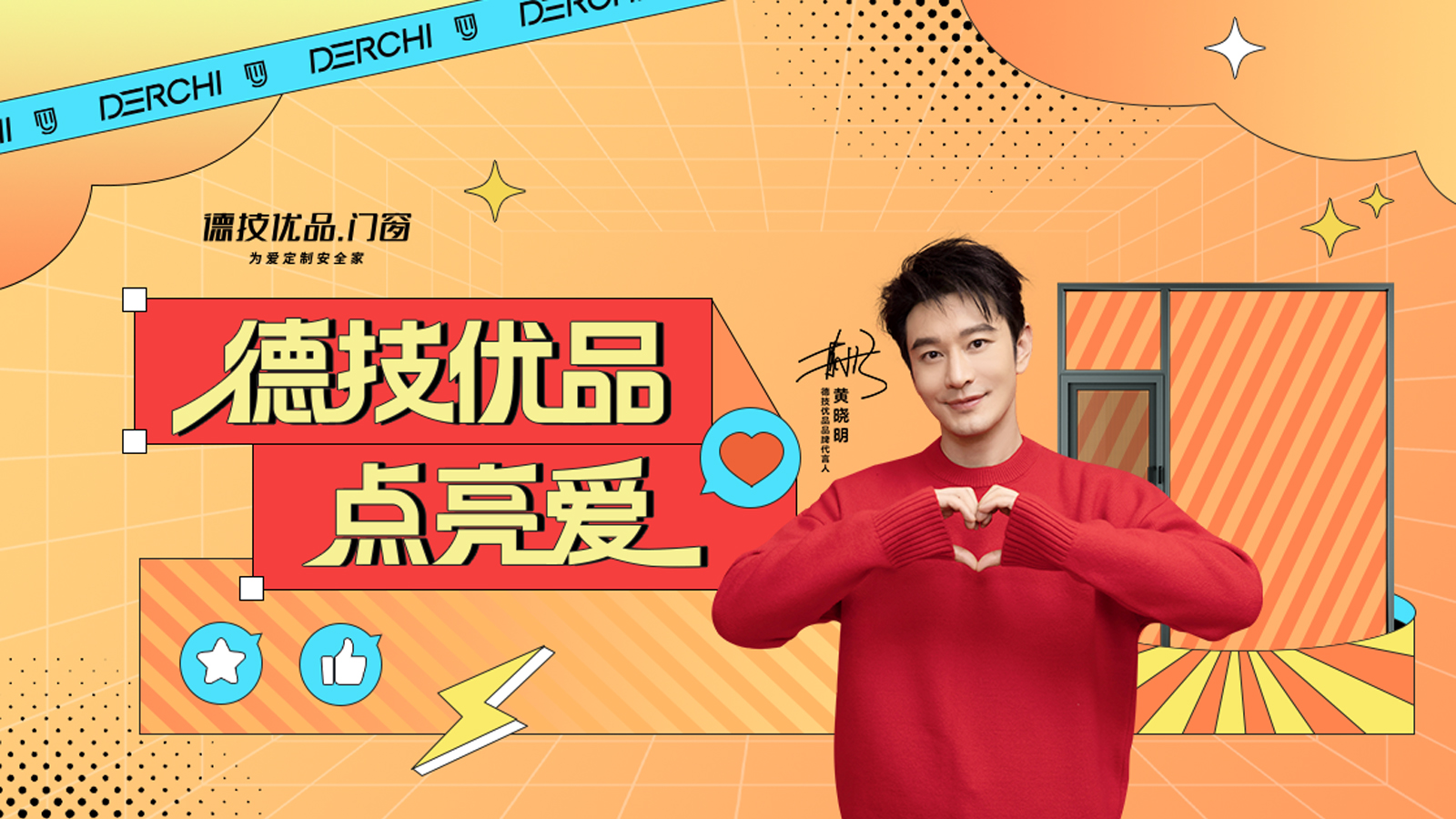 全民热潮!德技优品“全民抖音追光行”掀起NEW声势!