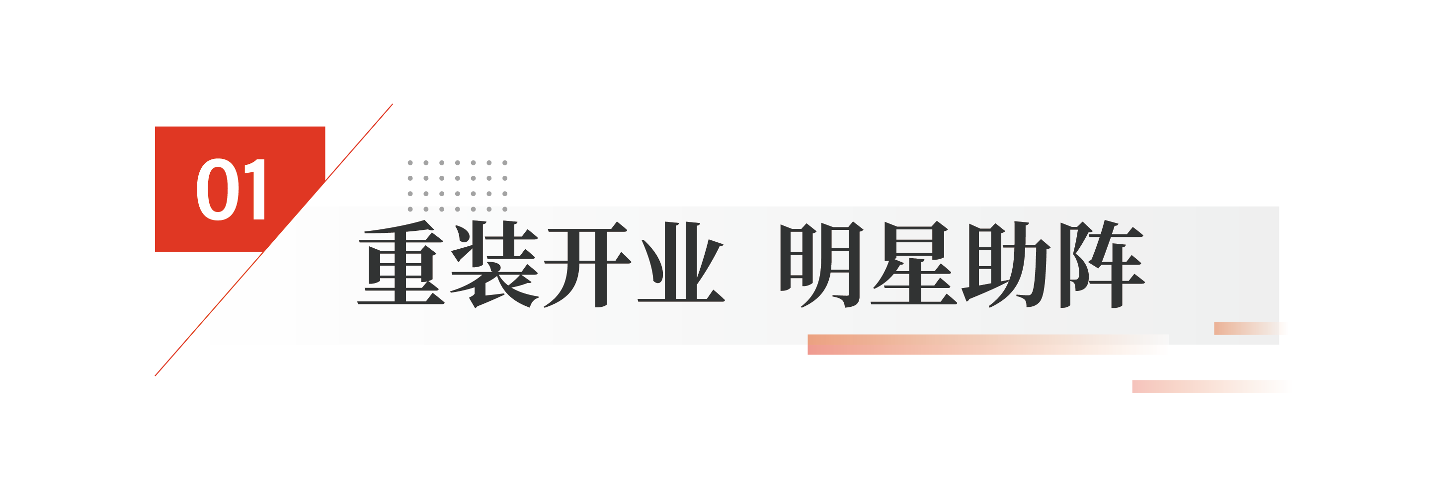 261719372065643845.png 公众号标题新1_画板 1.png