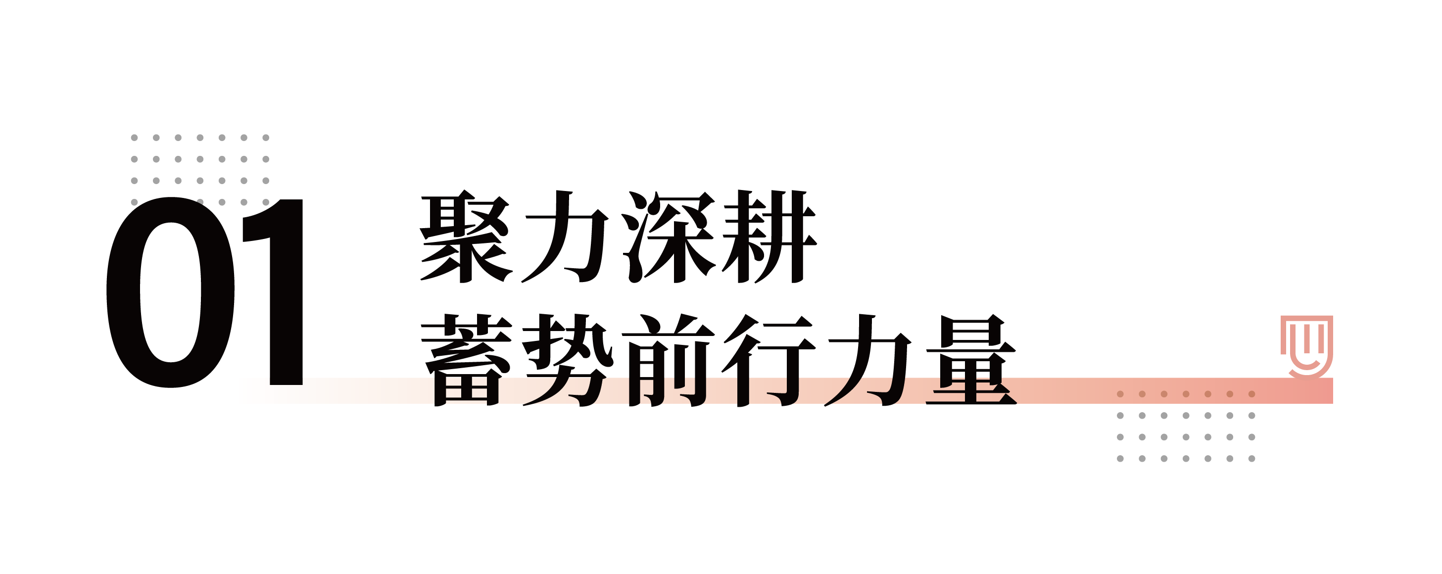 公众号标题新1_画板 1 副本 2.png