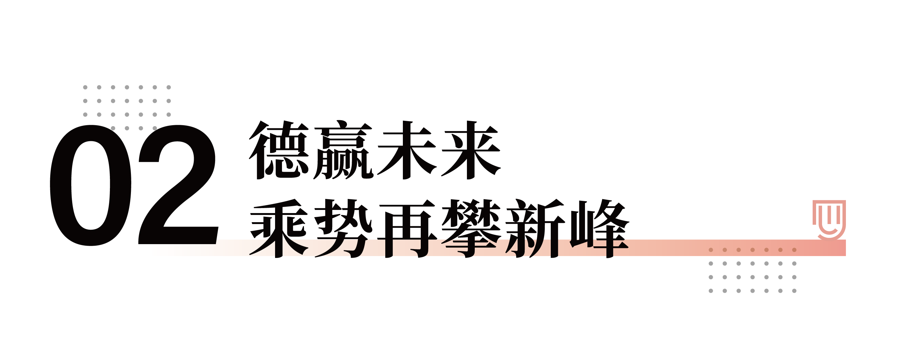 公众号标题新2_画板 1 副本 2.png