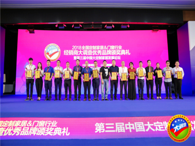 特大喜讯｜德技优品门窗荣膺2018“消费者喜爱品牌”称号！