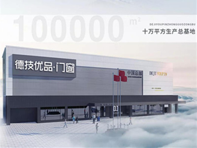 一张图，带你盘点2018年德技优品门窗大事件！