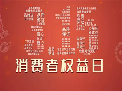 诚信315｜德技优品门窗为品质护航，服务千万家！