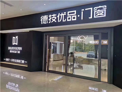 互联网时代铝合金门窗品牌应该如何搭上便车?