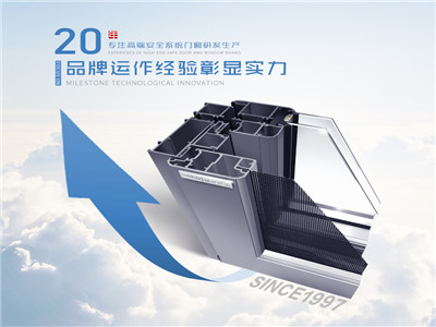 2019年加盟铝合金门窗一线品牌哪家好?