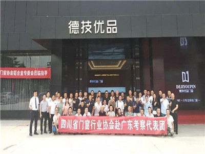 欢迎四川省门窗协会铝合金专委会莅临德技优品，共同探讨门窗行业的挑战与机