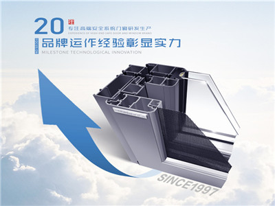 铝合金门窗品牌应该如何稳住脚步?