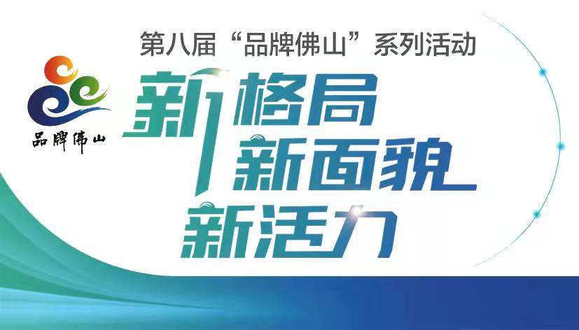 品牌佛山特刊 | 德技优品门窗：秉承初心 坚守品质优服务