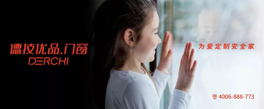 德技优品成为国家标准《门窗智能控制系统通用技术要求》参编单位！