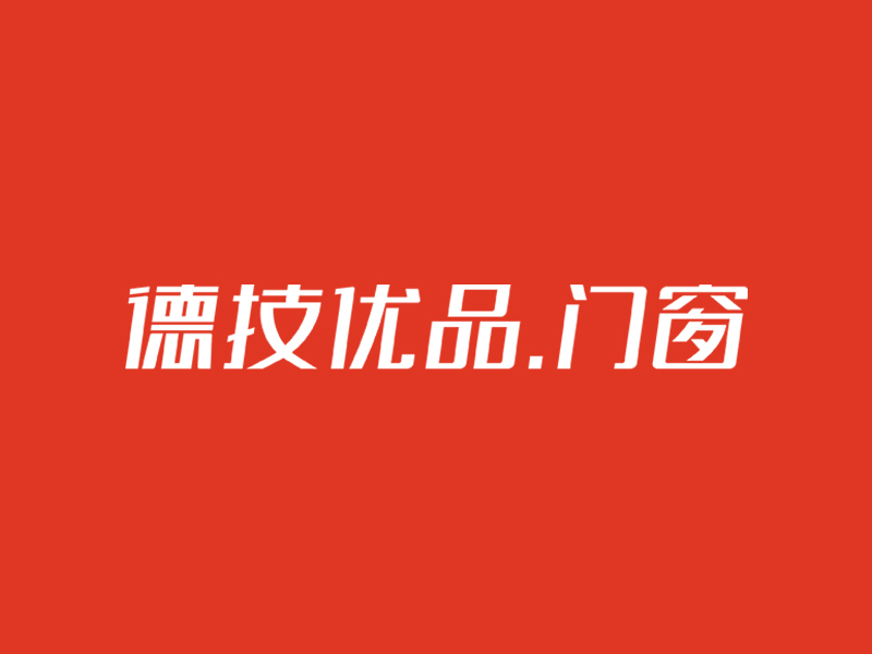 浙江<font color='red'><font color='red'>十大</font><font color='red'>品牌</font><font color='red'>门窗</font></font>