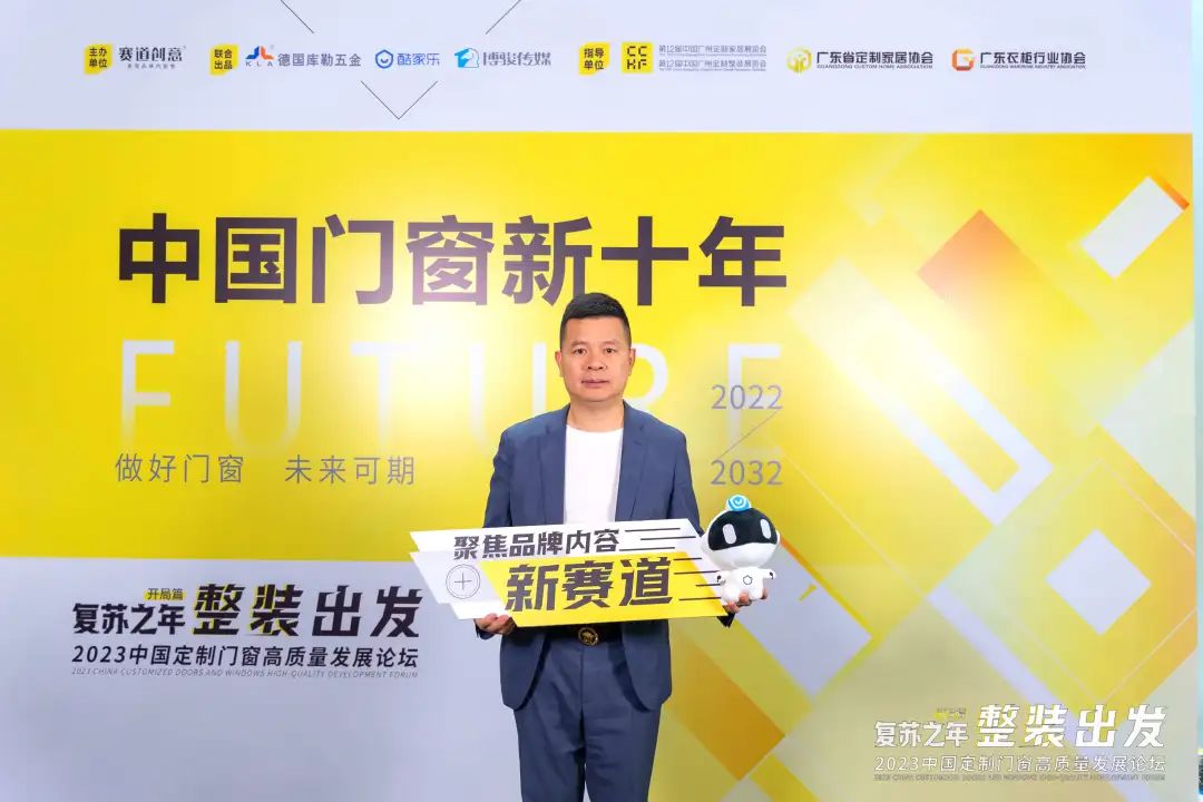 德技优品门窗董事长雷少军：夯实内功，把握经济复苏的关键之年