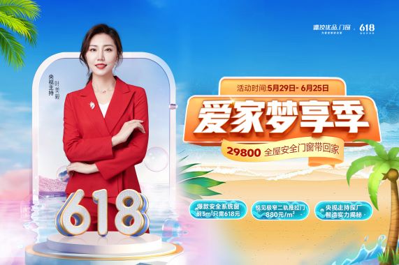 @所有人 答题赢好礼!德技优品618“爱家梦享季”,千万别错过!