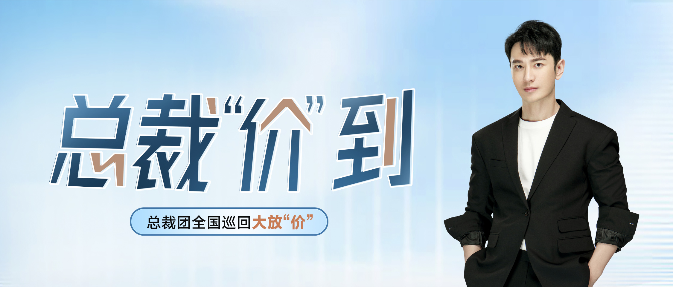 家居焕新“抢秋大战”一触即发!德技优品总裁‘价’到再掀惠普风暴