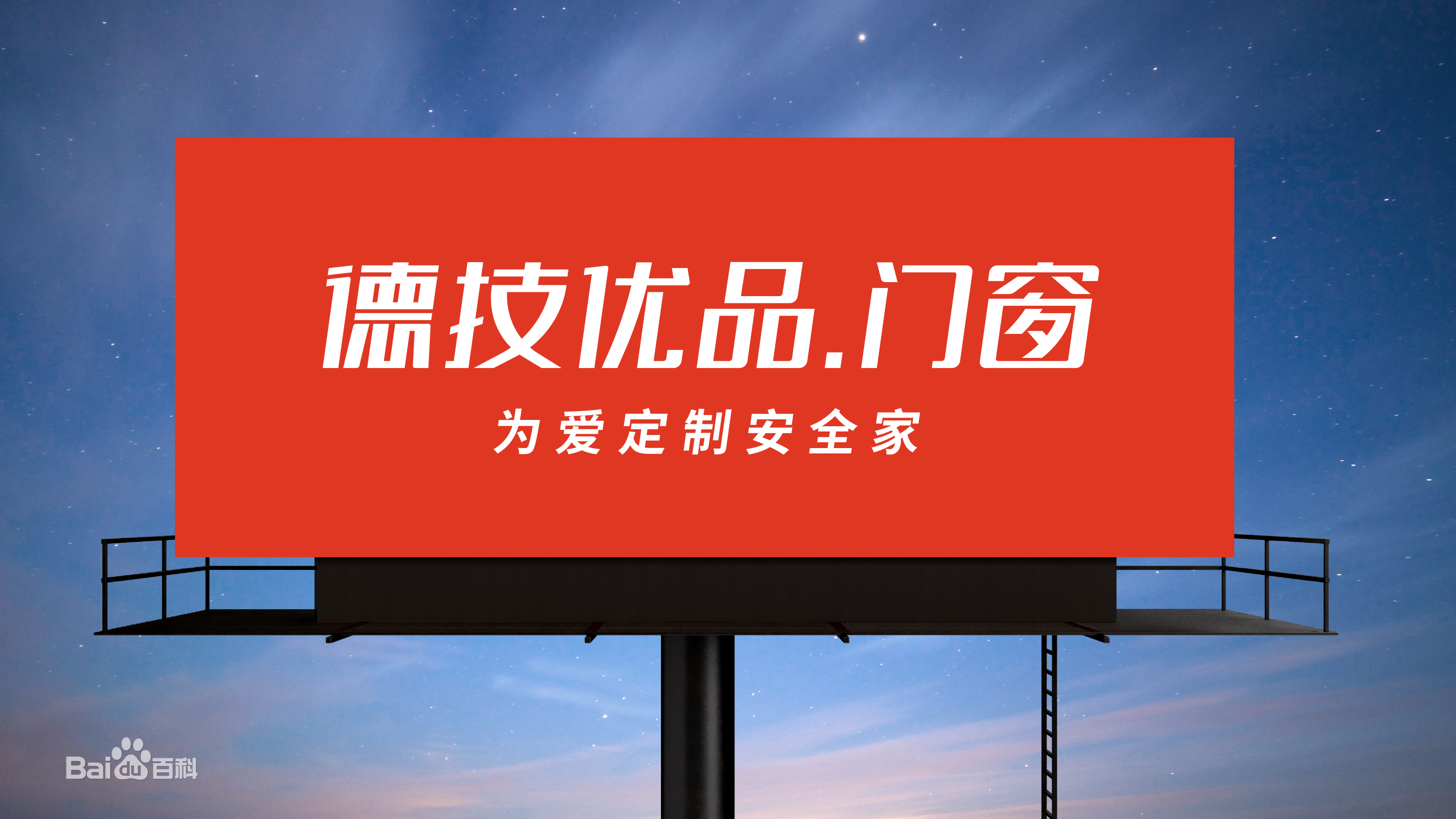 2024年公认的十大铝门窗品牌排行榜值得信赖吗?