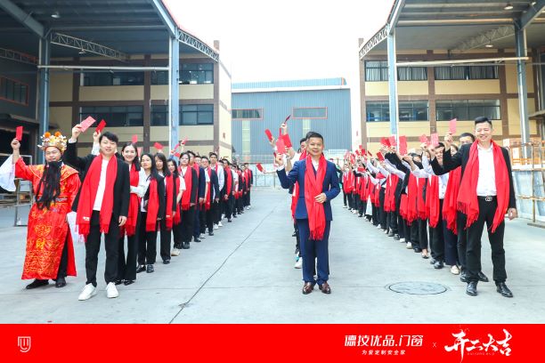 龙腾万里 开门当红 | 德技优品门窗正式开工!启程新运